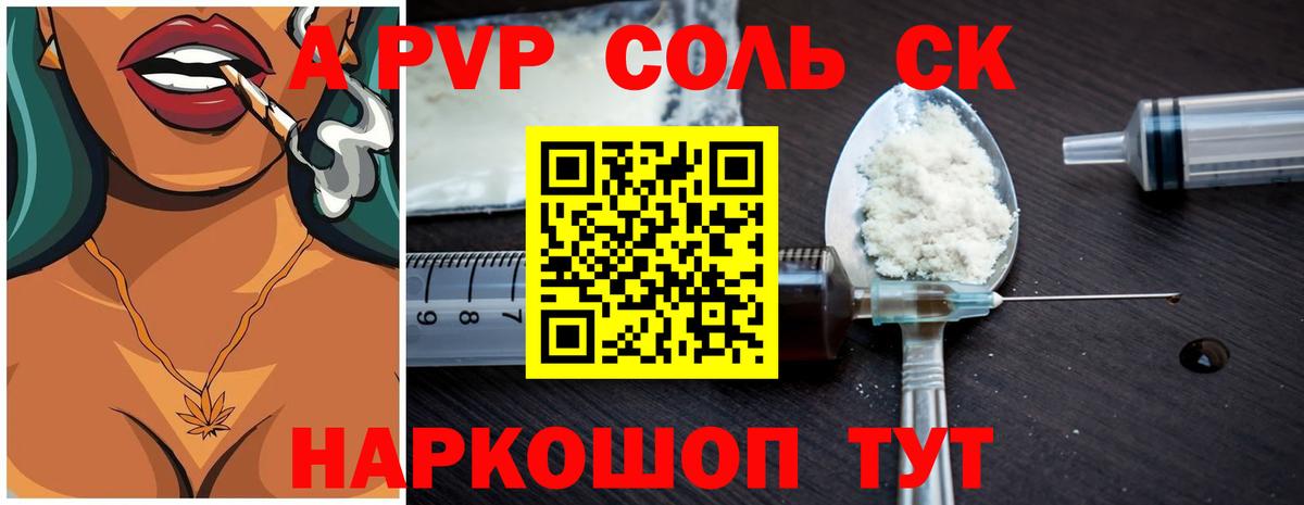 APVP Соль Усолье-Сибирское