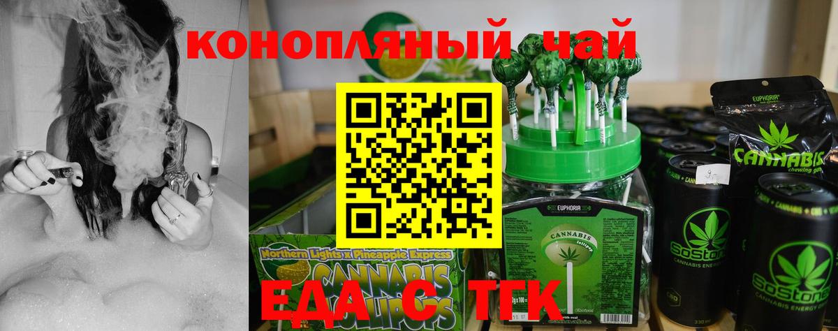 Cannafood марихуана  Вход с VPN  Усолье-Сибирское 