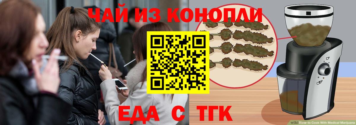 Печенье с ТГК конопля Усолье-Сибирское