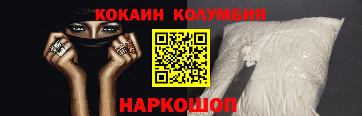 Cocaine 98% Усолье-Сибирское