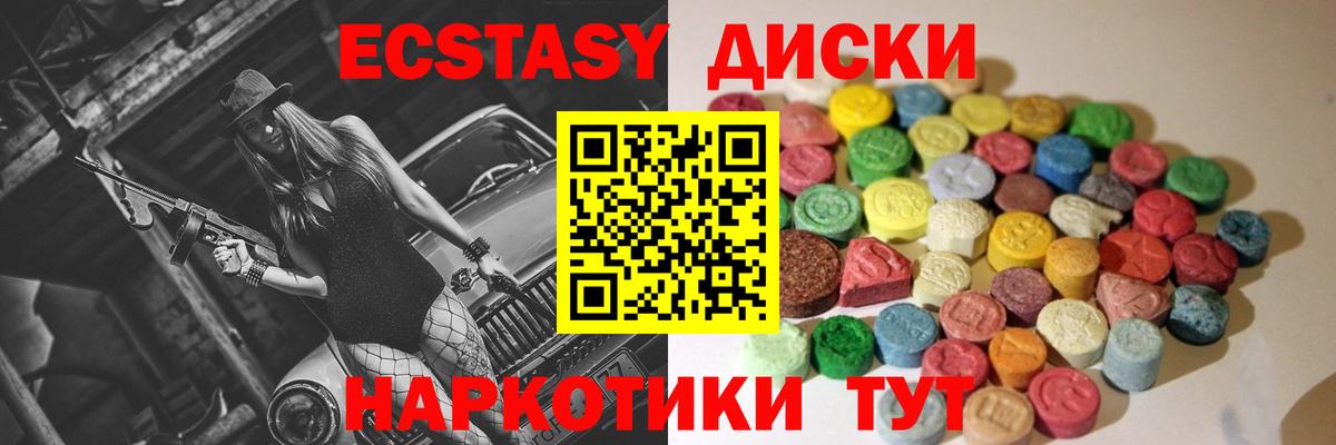 Экстази mix  закладки  ЭКСТАЗИ  Усолье-Сибирское  Ecstasy бентли  Вход с VPN 