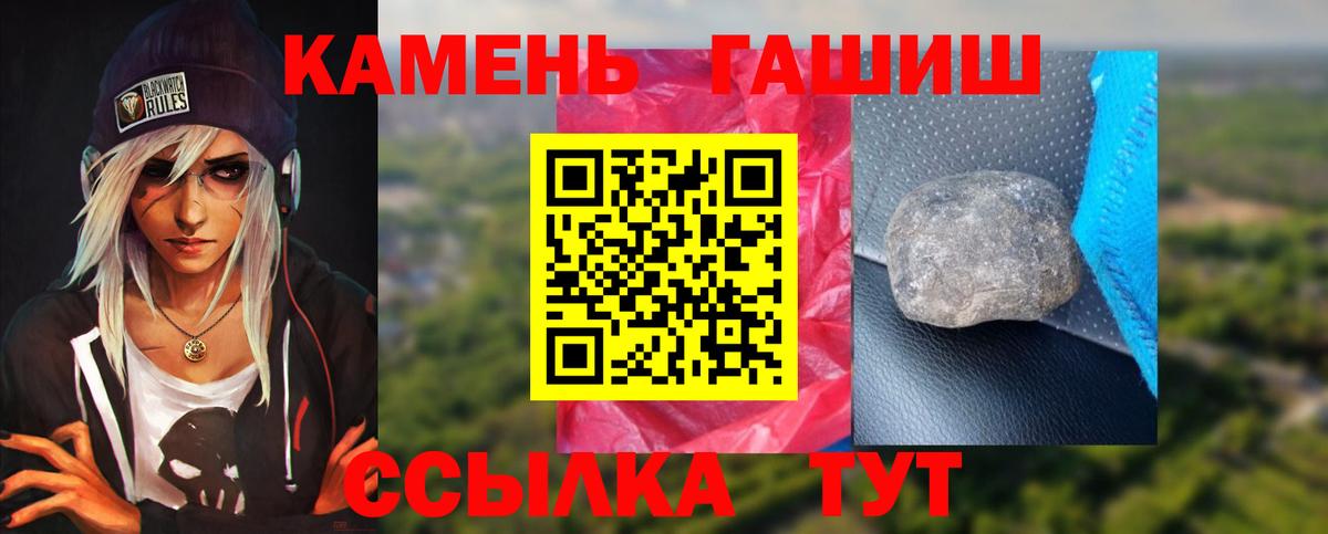 ГАШ VHQ  Вход с VPN  ГАШ Ice-O-Lator  Усолье-Сибирское 