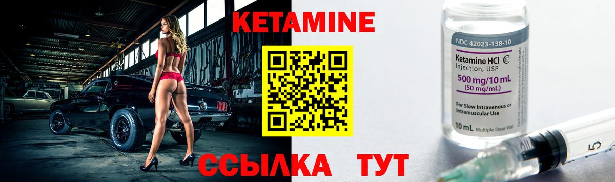 КЕТАМИН ketamine  Вход с VPN  Усолье-Сибирское 