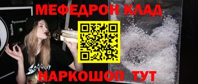 мяу мяу кристалл Будённовск