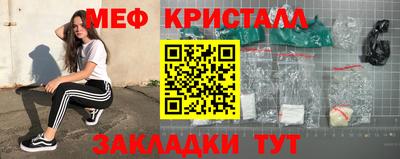 мяу мяу кристалл Будённовск
