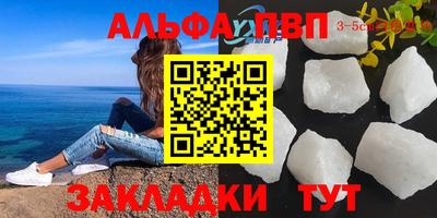 мяу мяу кристалл Будённовск
