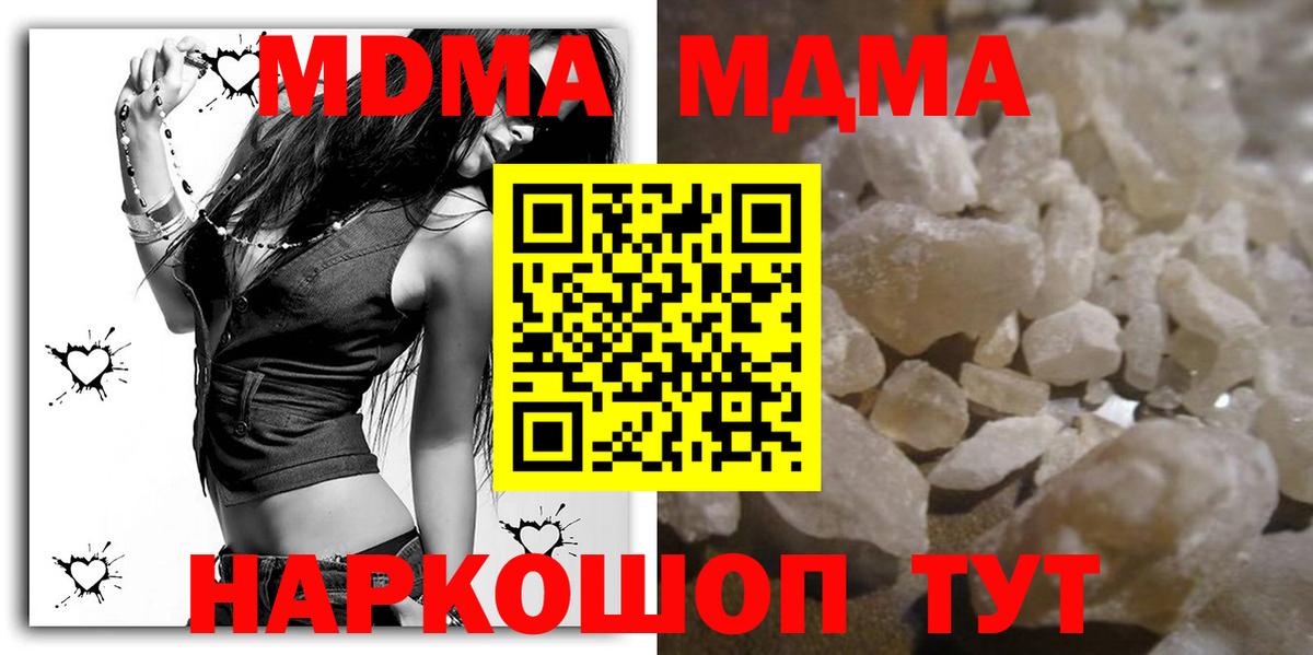 МДМА Molly  Вход с VPN  Усолье-Сибирское  МДМА crystal 