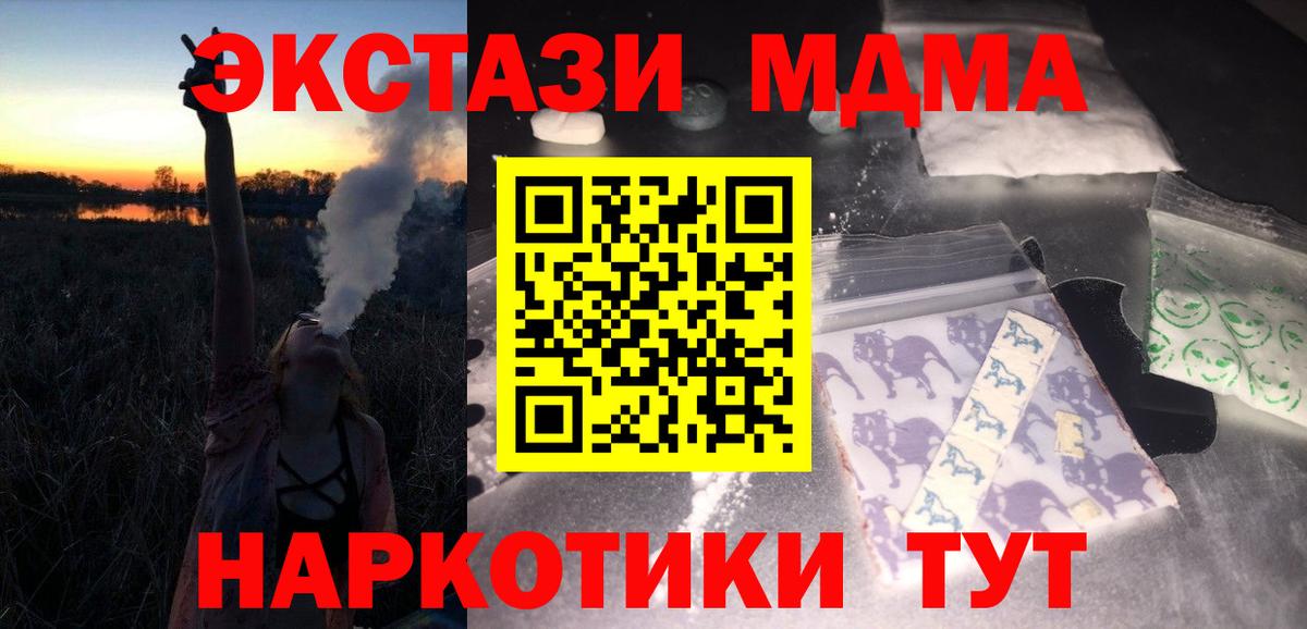 МДМА crystal Усолье-Сибирское