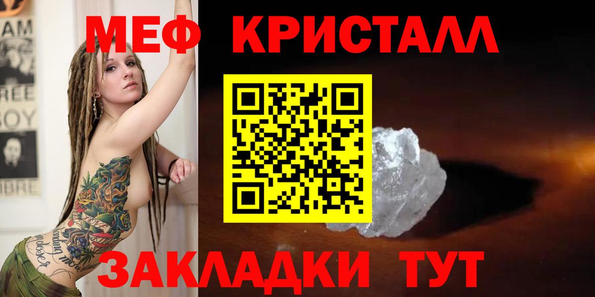 Мефедрон кристаллы Усолье-Сибирское