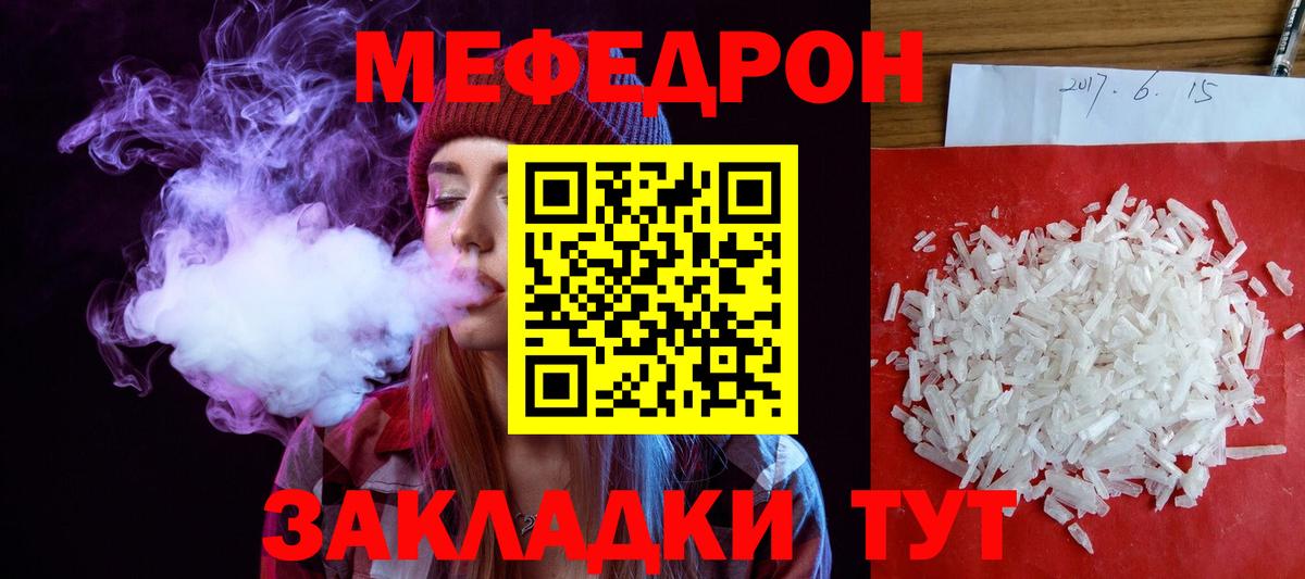 где купить наркотик  МЕФ  Вход с VPN  МЯУ-МЯУ мука  МЯУ-МЯУ 4 MMC  Усолье-Сибирское 