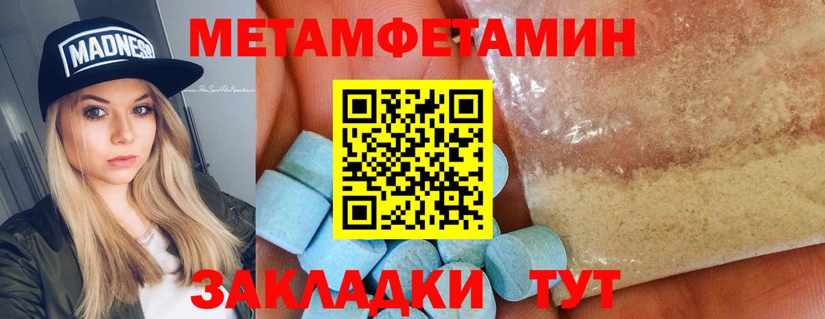 МЕТАМФЕТАМИН витя  Вход с VPN  Усолье-Сибирское 