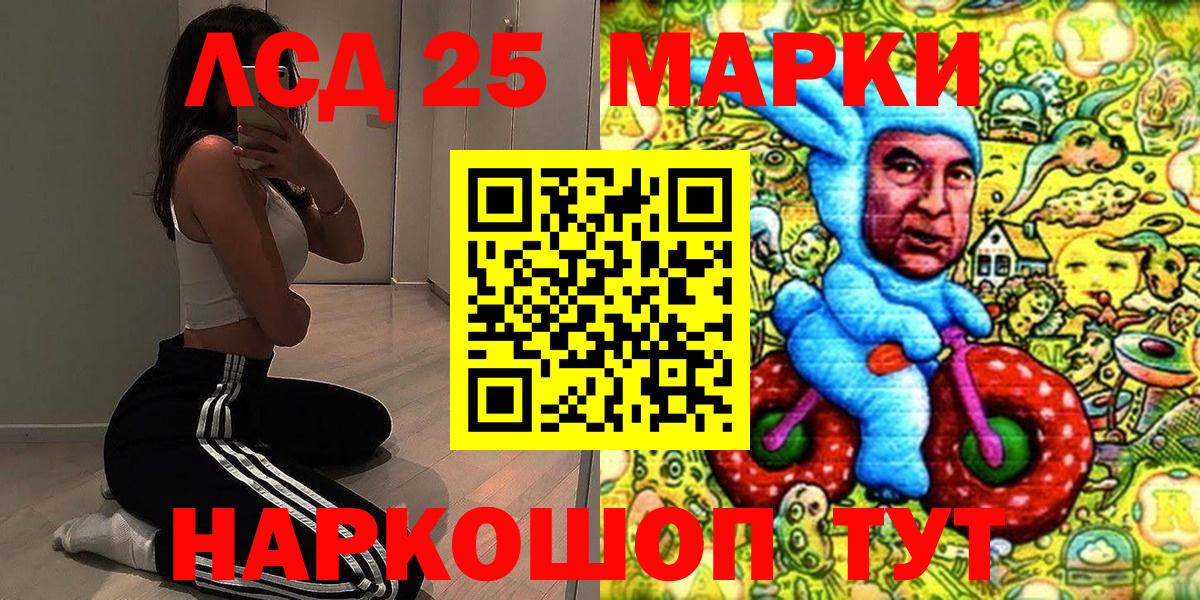 Усолье-Сибирское  Марки 25I-NBOMe  Наркотические марки 1500мкг  Вход с VPN  Наркотические марки 1500мкг 