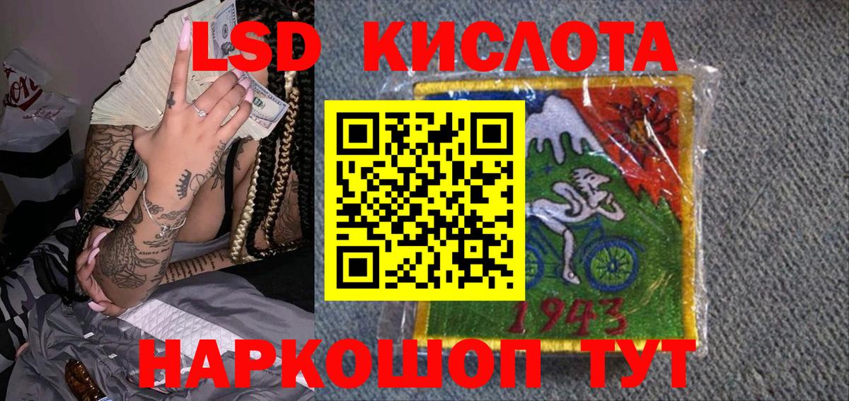 Наркотические марки 1500мкг Усолье-Сибирское