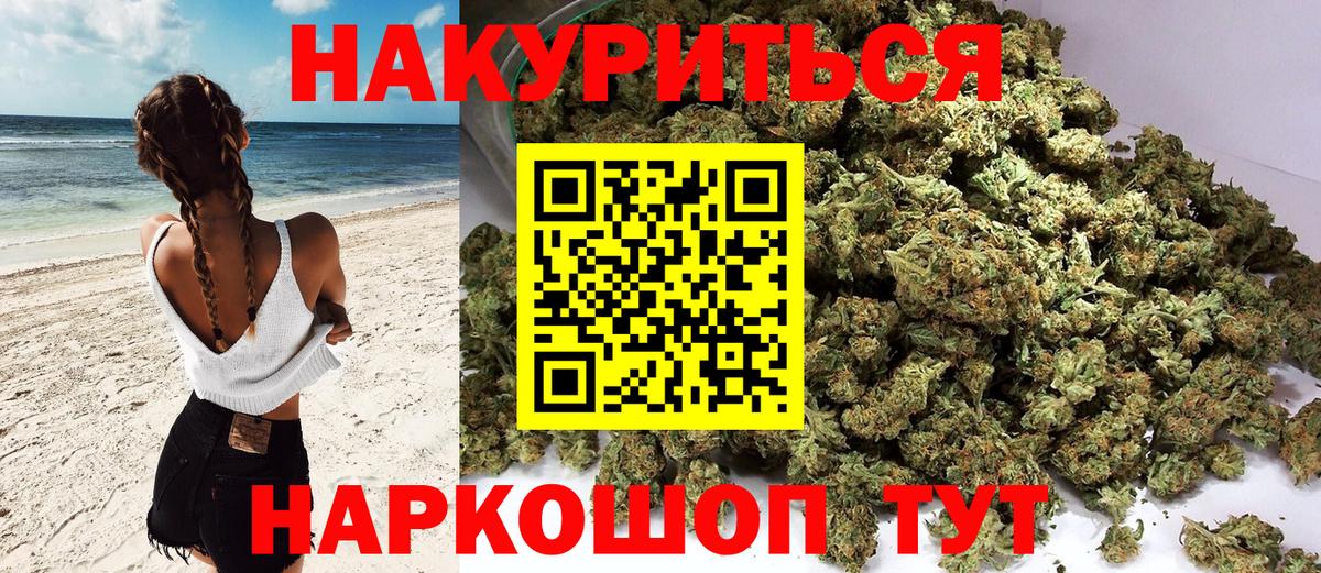 МАРИХУАНА OG Kush  Вход с VPN  Бошки марихуана OG Kush  Усолье-Сибирское 